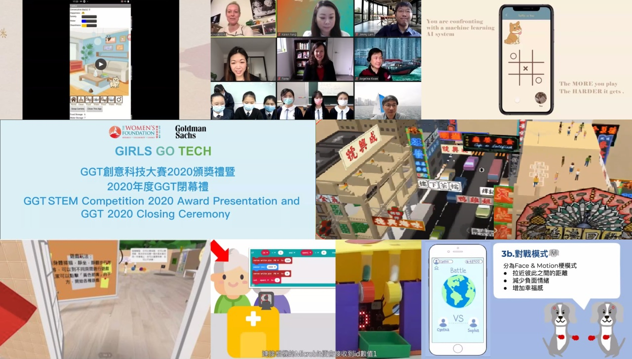 GGT創意科技大賽2020 – 得獎結果 & 作品展示